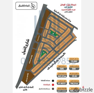 للبيع بسعر تجاري ارض ٥٠٠ م امام كمبوند دره